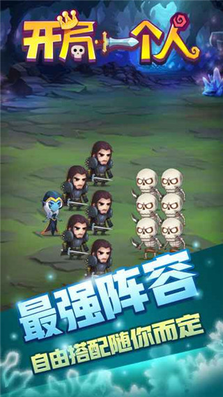 开局一个人游戏 v1.0.11