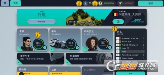 赛车经理3中文版 v1.0.3 安卓版
