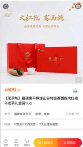 城购生活截图2