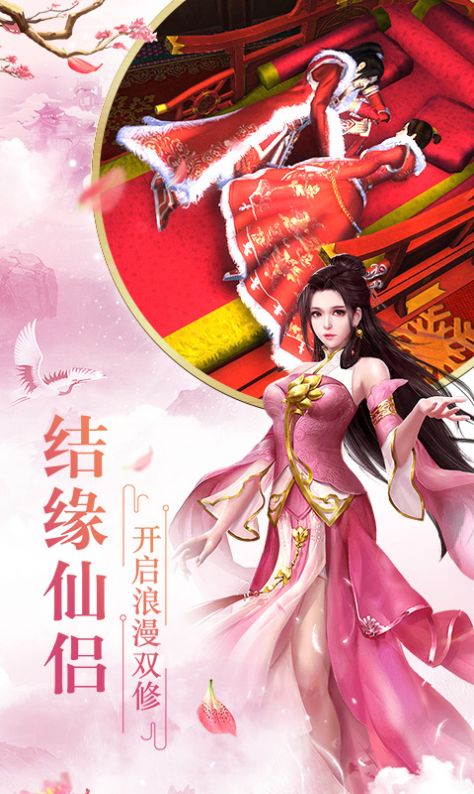 修仙物语大唐幻途手游官方最新版  v4.2.4