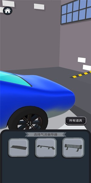 打造赛车  v1.1.15