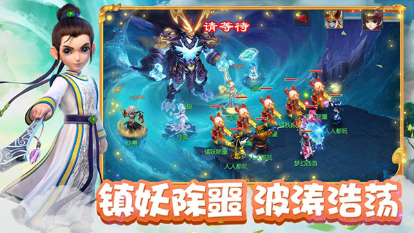 梦幻西游官方版 v1.445.0