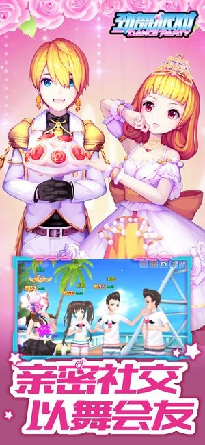 劲舞派对 2019-12-10 16:28