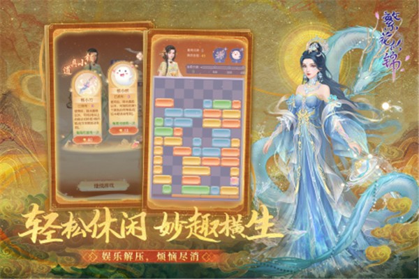 繁花似锦  v1.4.11