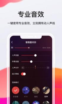 全民K歌极速版截图3