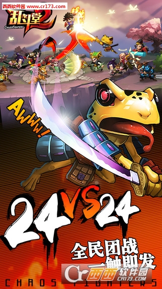 乱斗堂22020最新版