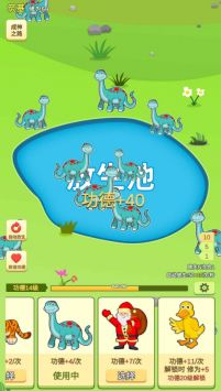 放生模拟器 v3.0.5