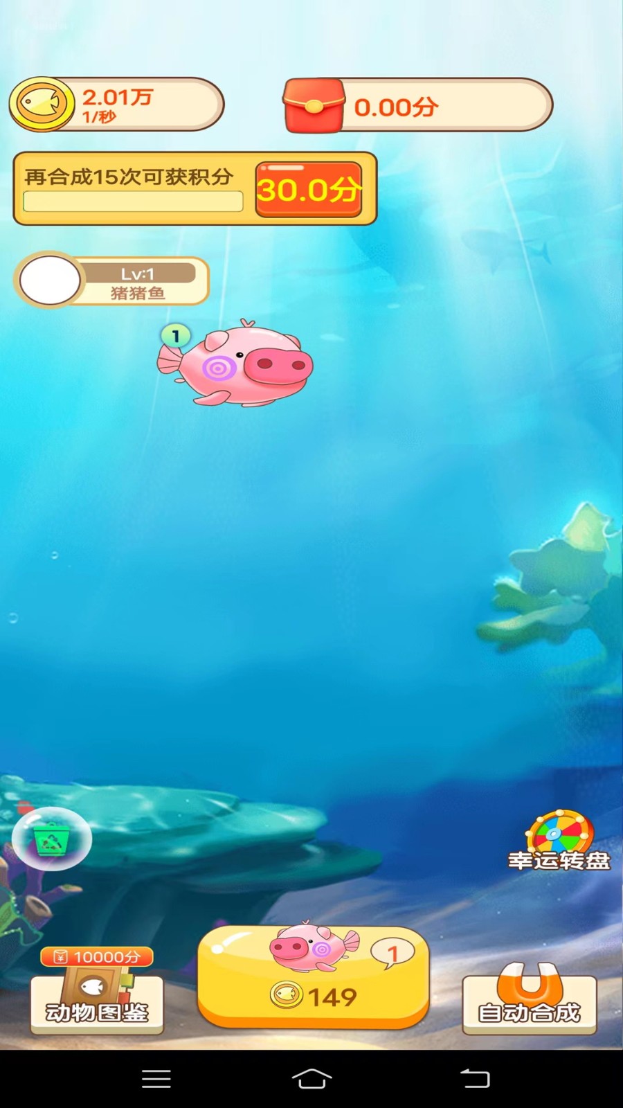 金鱼送福红包版  v1.1.1