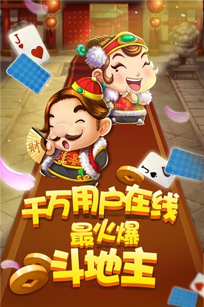 随时斗地主免费版 v1.6.1