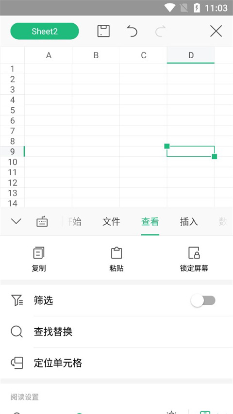 WPS Office Lite最新版