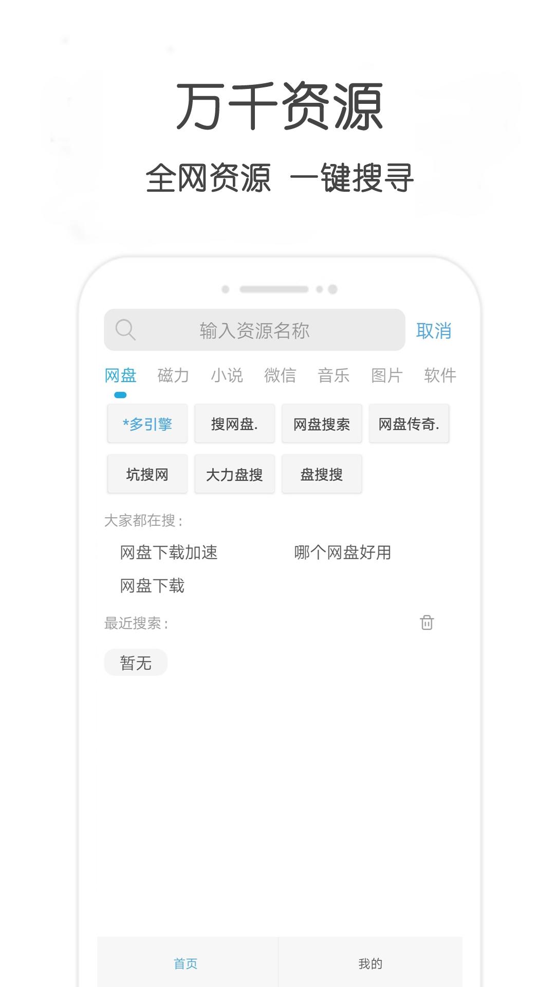 万种bt磁力 v30.28