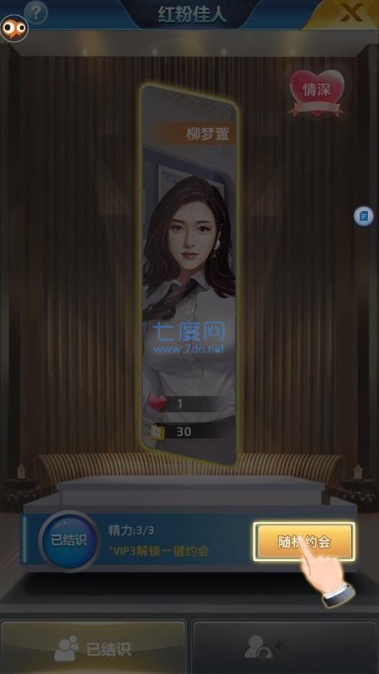 商战之双重身份