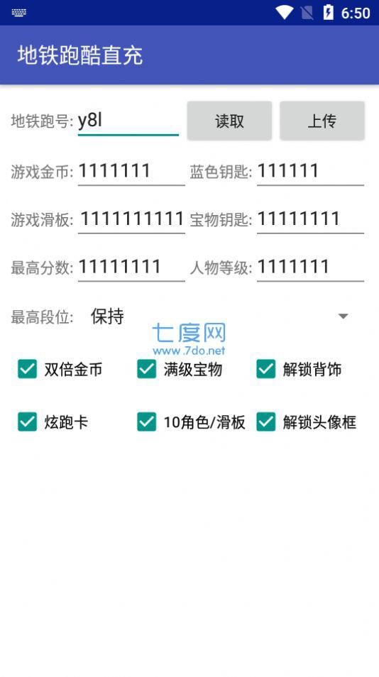 杰克元旦直充免费