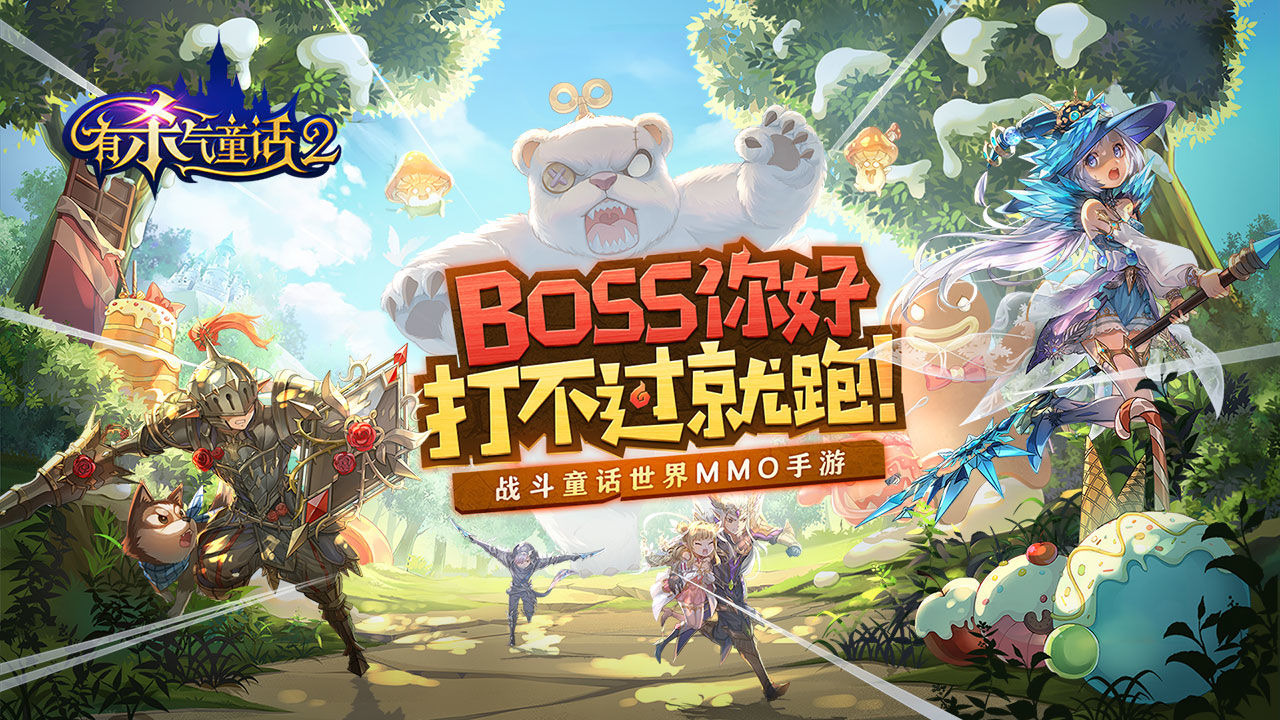 有杀气童话2梦境重生手游内测官网版  v4.1.4