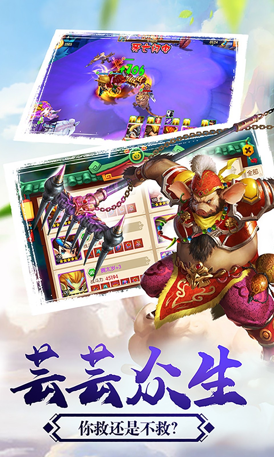 大圣归来之西天取经  V 1.0