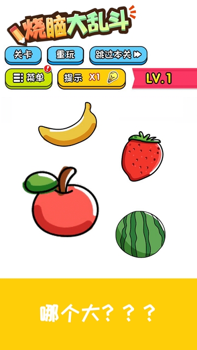 脑洞大大大 v29安卓版