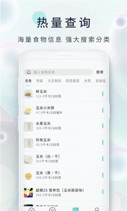 减肥日记 v1.0