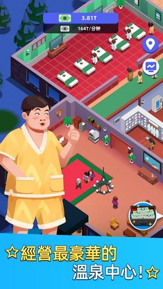 温泉大亨最新版 v1.1.1