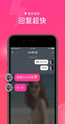 V聊