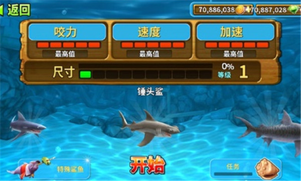 饥饿鲨鱼中文破解版 v7.5.0.0