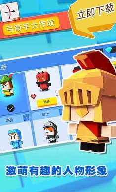 弓箭手大作战无限钻石版