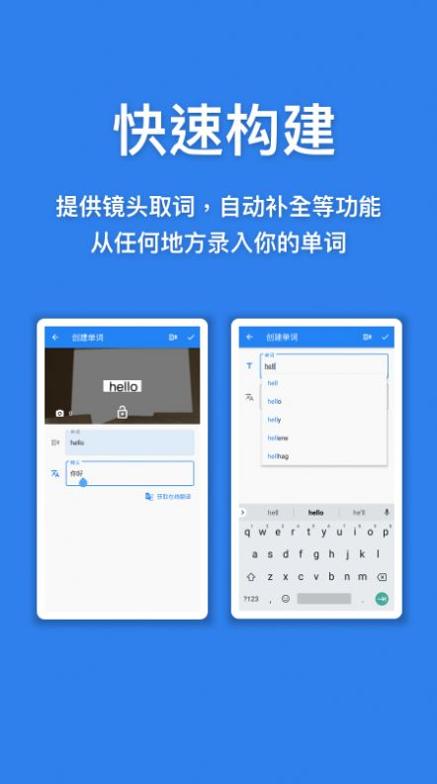 口袋单词本 v1.2.1