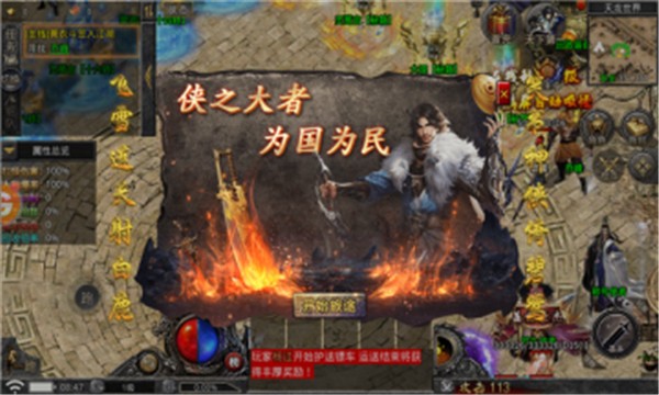 三职业武侠版  v1.6.137