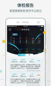 渐健家医截图0