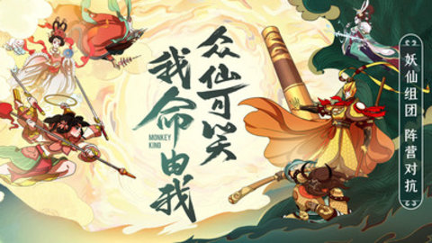 浮生妖绘卷黑神话  v5.1.1