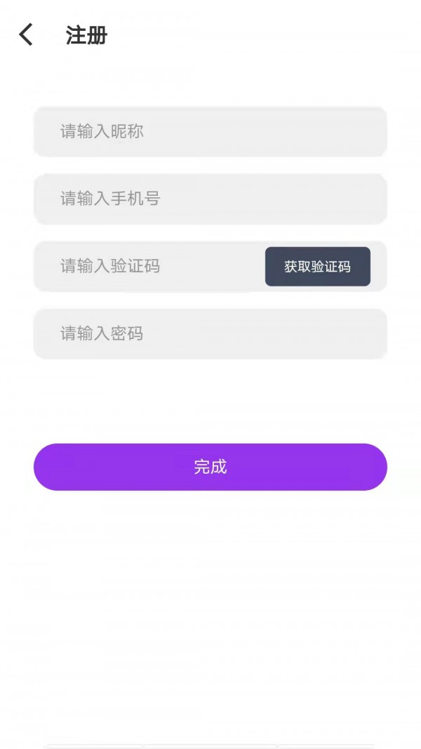 禾颜社截图0