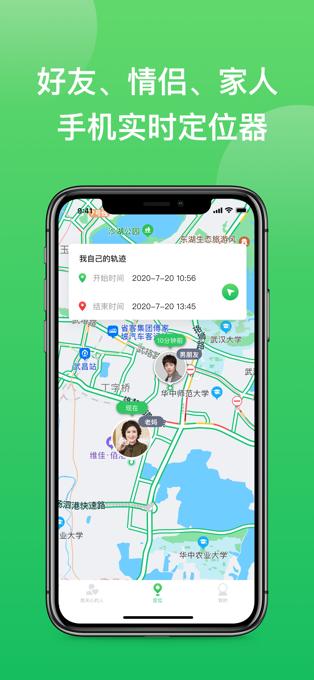 淘我手机定位 2020-09-25 17:17