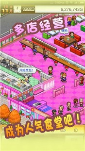 繁荣美食市场物语中文正式版  v1.0.0