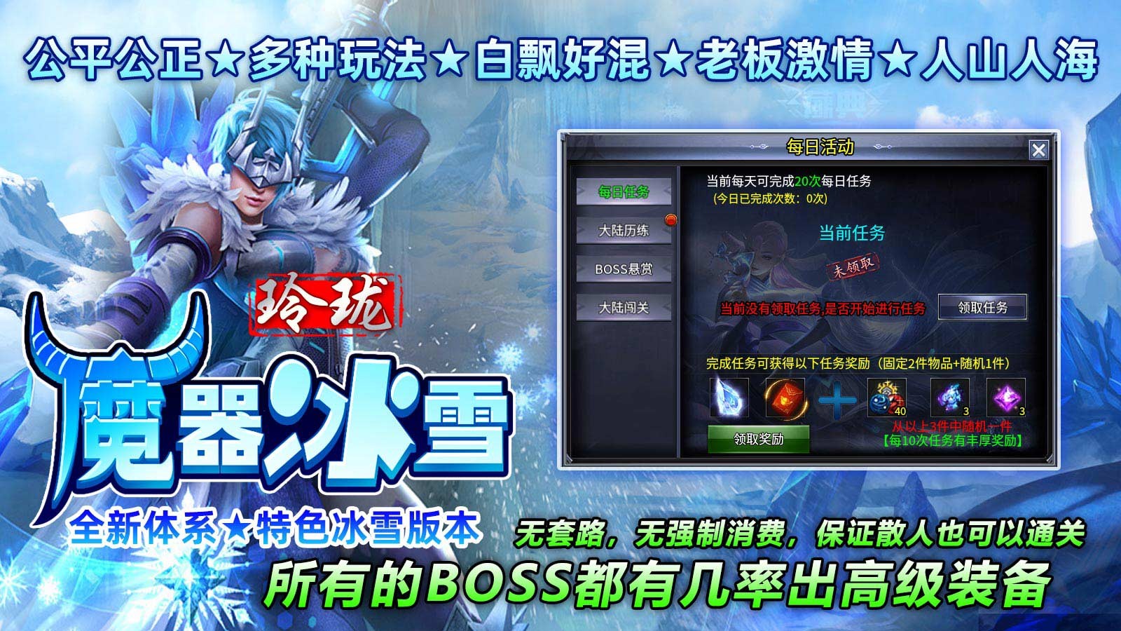 玲珑魔器冰雪 2024-04-11 16:40