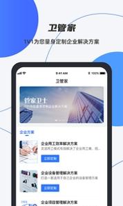 舆秘书 v3.0.5