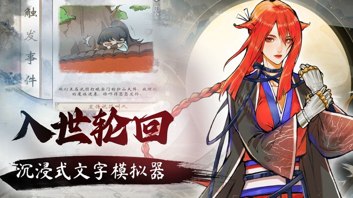 修仙绘卷游戏官方最新版图片1