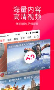 今日头条  v9.3.6