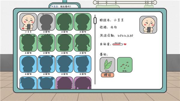 主播和猫的故事  v2.4