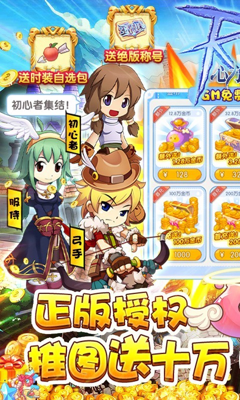 心力物语BT版  v1.0.0