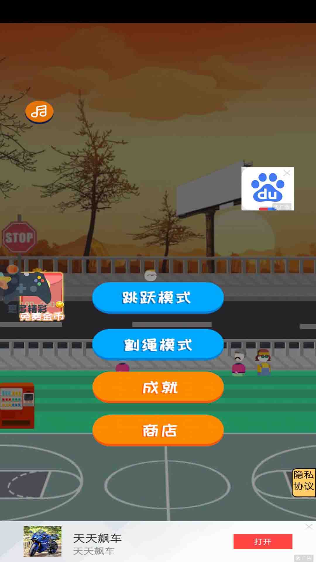 扣篮高手模拟器 v1.0