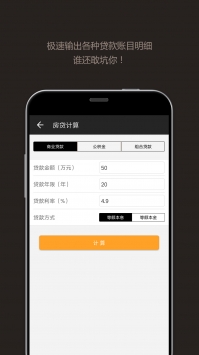 全能计算器 v2.0.5