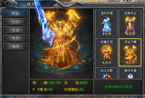 烈焰皇城