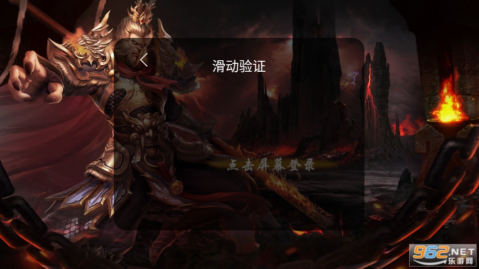 刀刀千倍爆传奇 西游版 v1.1.4