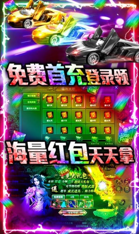 传奇卧龙专属手游官方安卓版  v3.0.1