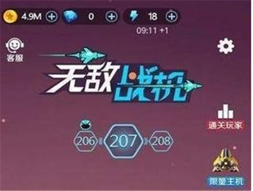 无敌战机红包版
