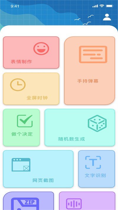 番茄小组件 v2.1