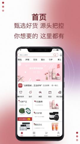 易道好货截图0