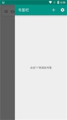 e站(EhViewer)白色版