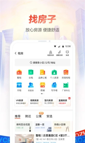 58同城解锁版app截图0