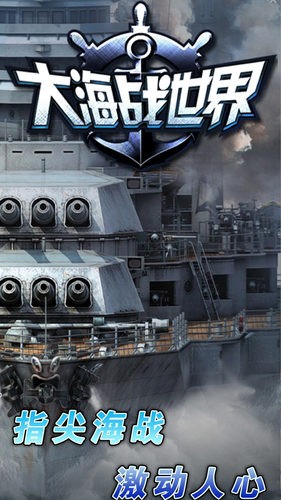 大海战世界 2024-06-25 15:08