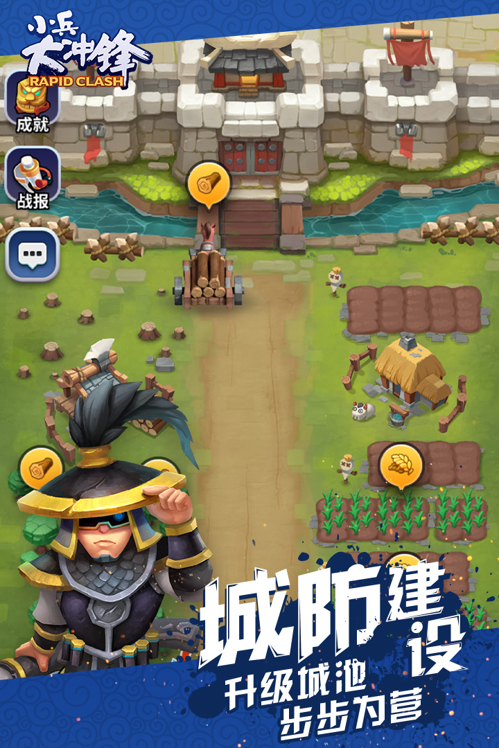 小兵大冲锋 v1.1